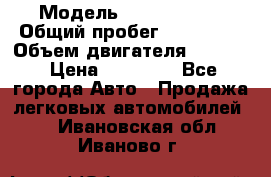  › Модель ­ Kia sephia › Общий пробег ­ 270 000 › Объем двигателя ­ 1 500 › Цена ­ 82 000 - Все города Авто » Продажа легковых автомобилей   . Ивановская обл.,Иваново г.